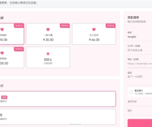 WordPress子比赞助打赏插件_开源版