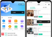 Uniapp开源装修小程序系统