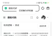 php奇云多应用授权系统|万能在线更新页面