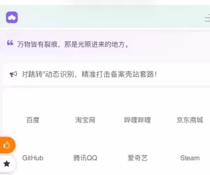 小心窝导航 3.0 是一套开箱即用的 AI 智能风控导航系统