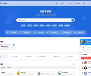 元圣网址导航系统V3.52 分类导航网系统源码