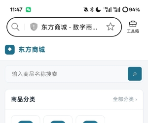 东方商城数字商品自动发卡系统1.8.1版本开源