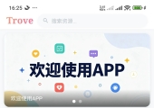 TroveV1.1发布，修复已知问题，新增夜间模式