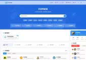 元圣网址导航系统V3.52 分类导航网系统源码