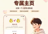 情侣小窝/情侣记录网站源码 全开源