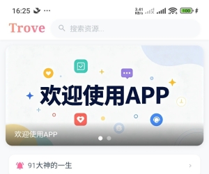 TroveV1.1发布，修复已知问题，新增夜间模式