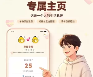 情侣小窝/情侣记录网站源码 全开源