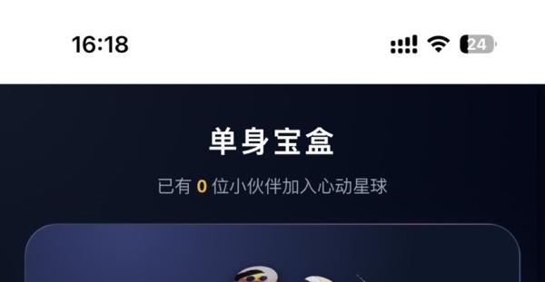 豪华交友盲盒系统源码 含会员分站分销系统 可易支付
