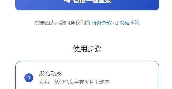 朋友圈访客查看系统源码 含会员系统 后台可对接易支付