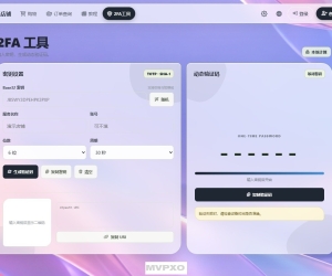 异次元发卡带客服/博客/2Fa工具版