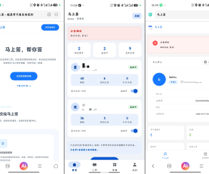 学习通自动签到助手 马上签APP+web开源