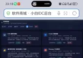 IDC云主机管理系统最新更新3.73版本