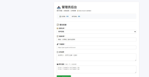 资源管理平台终结版，可对接各大论坛，带vip系统