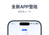 马上签2.0支持任何签到全自动（全端开源）