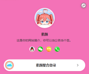 仿link3网站源码有后台可自己设置前台