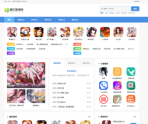 wordpress定制软件游戏下载主题！带数据库，价值3000+免费分享