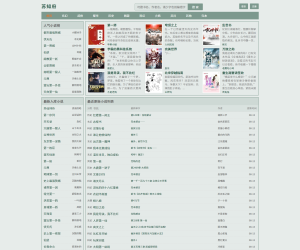 EnovelCms新主题：新笔趣阁主题