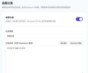 小小怪卡密授权系统1.0.9更新