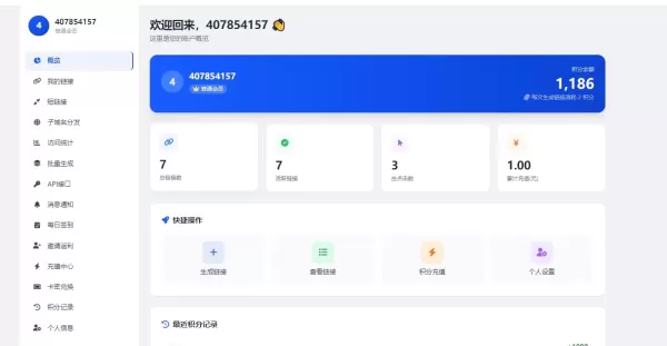 2026年梦幻防红系统支持抖音圆码带用户中心支付
