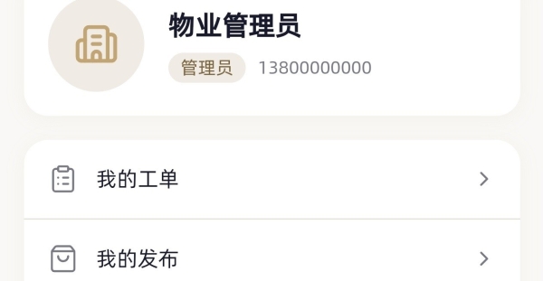 小区社区邻里通网站源码