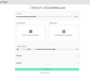 微信+支付宝二合一收款码二维码制作合并工具