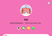 仿link3网站源码有后台可自己设置前台