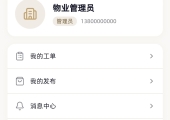 小区社区邻里通网站源码