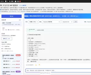 天马行空 WP 智能体 免费开源的 AI 智能体插件