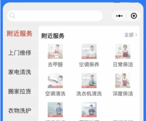 家政上门预约服务小程序源码免费分享