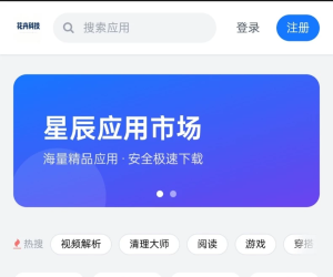 PHP +MySQL编写的完整「应用市场 / APP下载站」源码